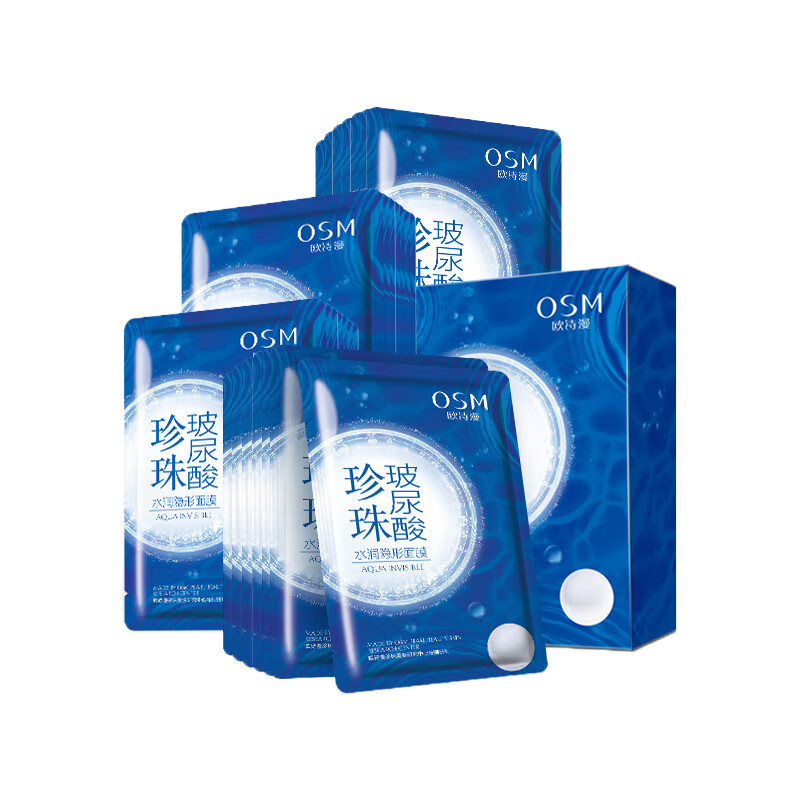 欧诗漫 修护保湿 面膜