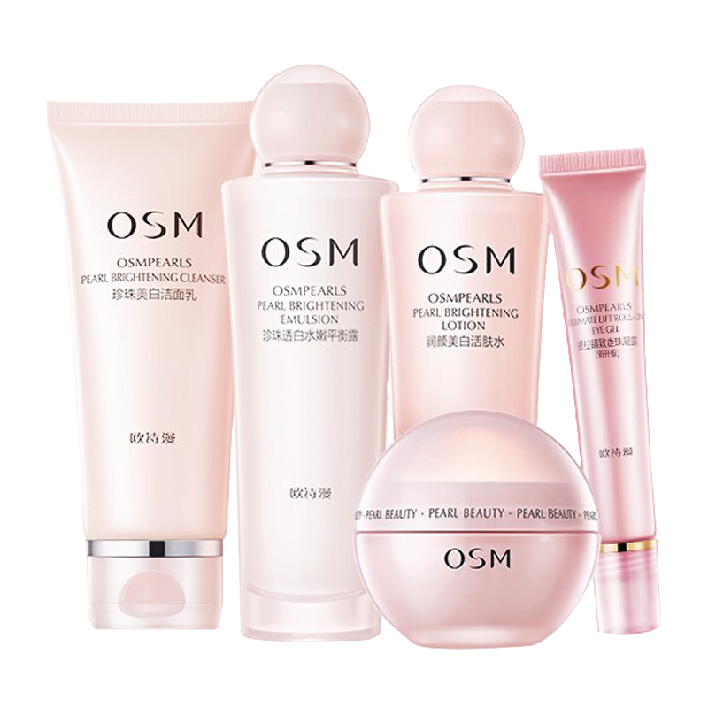 欧诗漫 珍珠美白 护肤套装