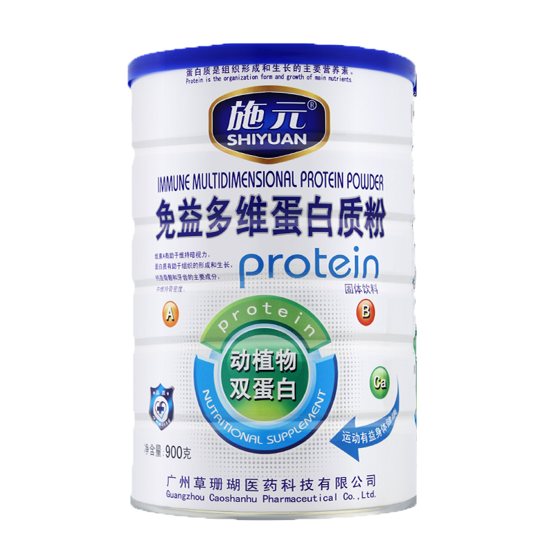 施元 多维营养蛋白质粉