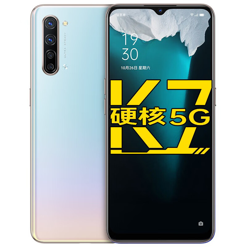 OPPO K7 流云手机