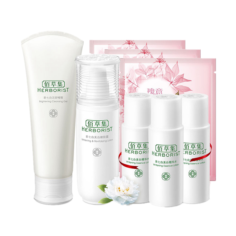 佰草集 焕亮臻享 护肤礼盒