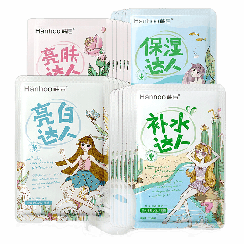韩后 达人系列组套面膜