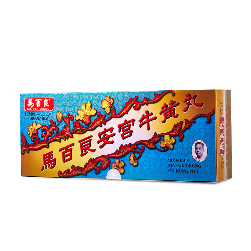 马百良 高浓缩香港安宫牛黄丸