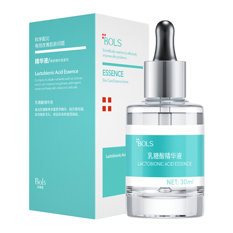 葆丽匙 乳糖酸原液精华液