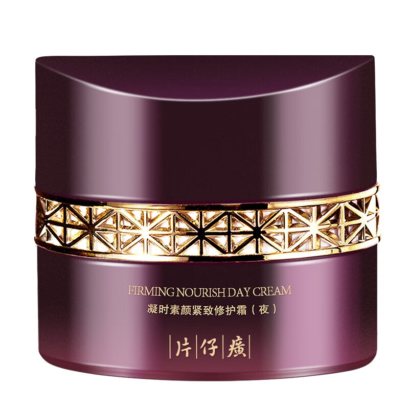 片仔癀 胜肽修护补水面霜