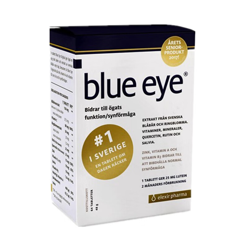 BlueEye 盒装 叶黄素片