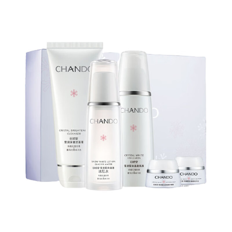 自然堂 提亮肌肤护肤套装