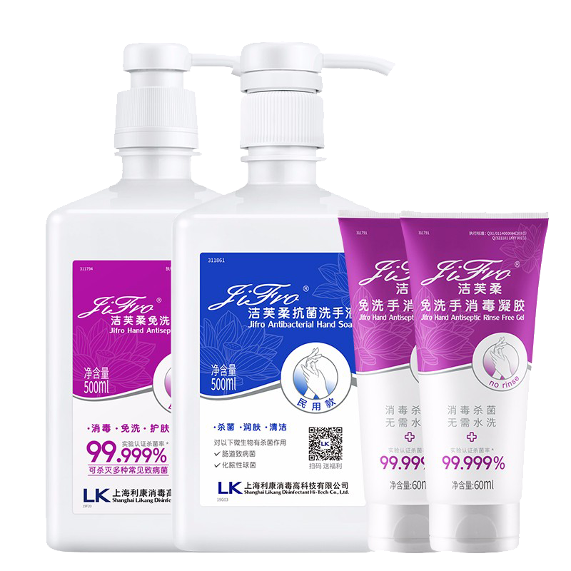 洁芙柔 便捷装免洗洗手液