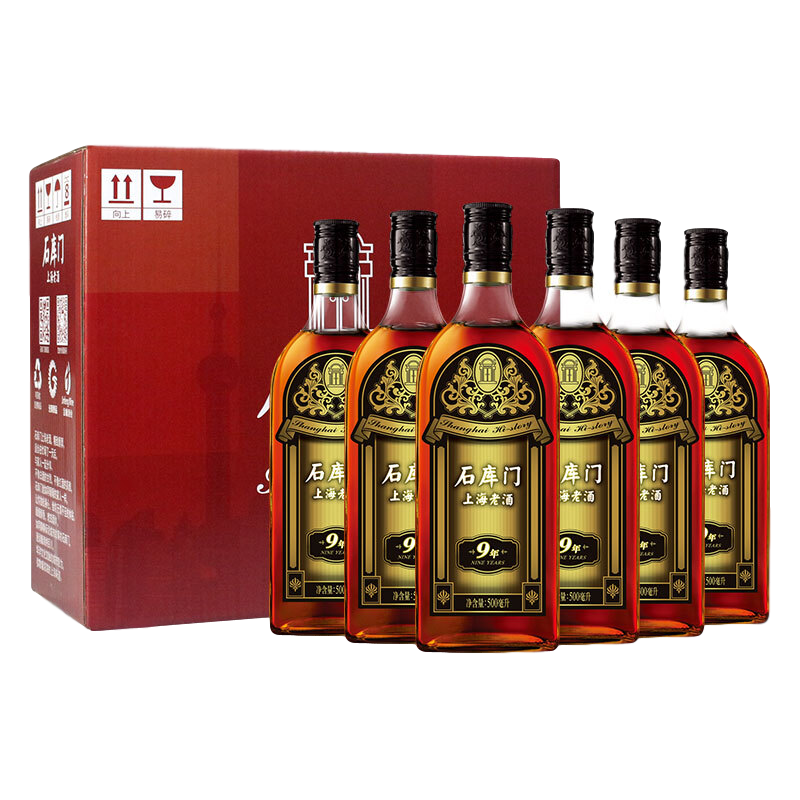 石库门 黑樽14度特型半干黄酒