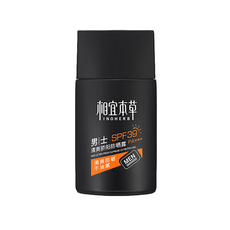 相宜本草 黑茶男士清爽防晒霜
