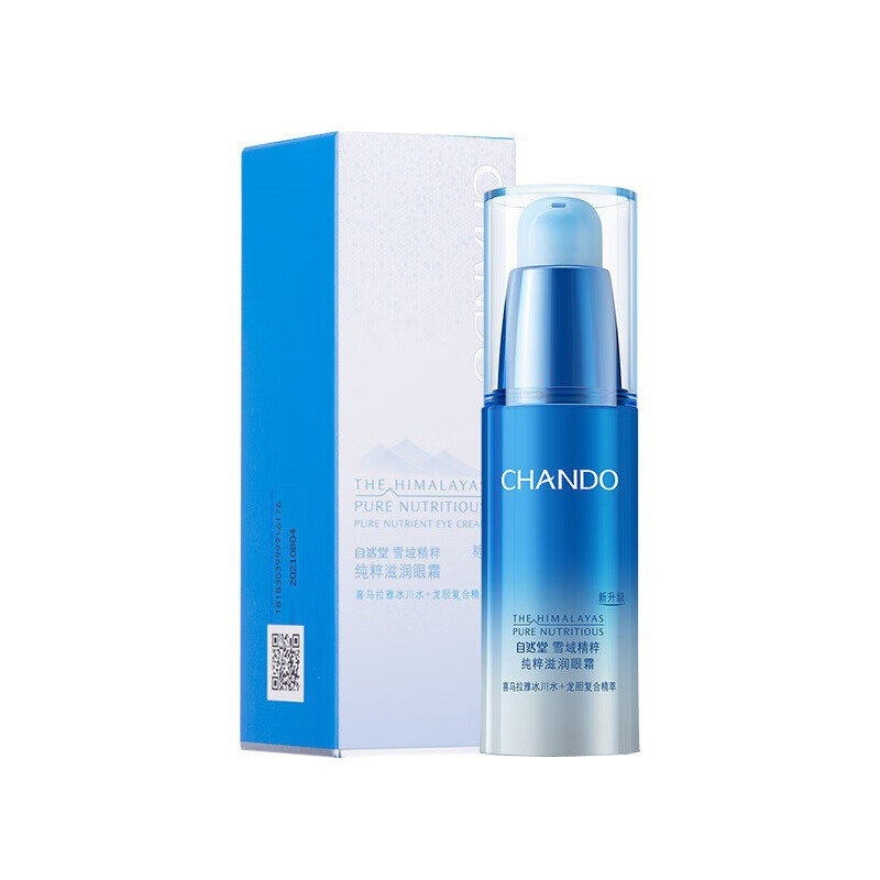 自然堂 精粹滋润护肤套装