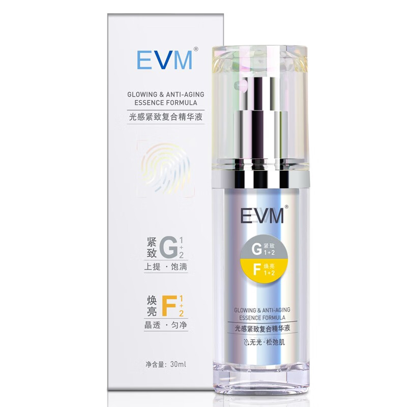 EVM 光感紧致精华液