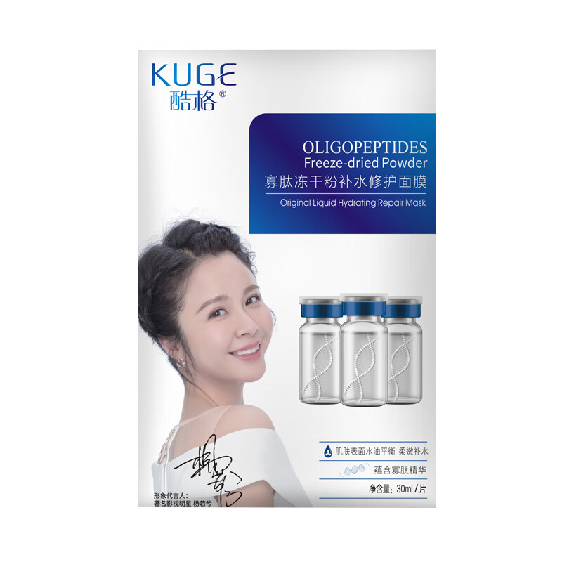 熙格 玻尿酸精华冻干粉面膜