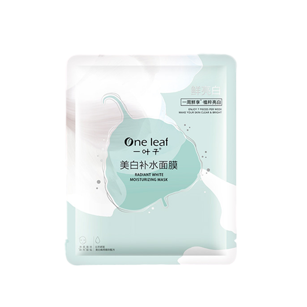 一叶子 烟酰胺提亮面膜