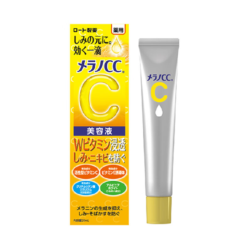 乐敦 淡化痘印补水面部精华