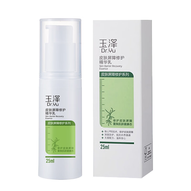 玉泽 屏障修护精华