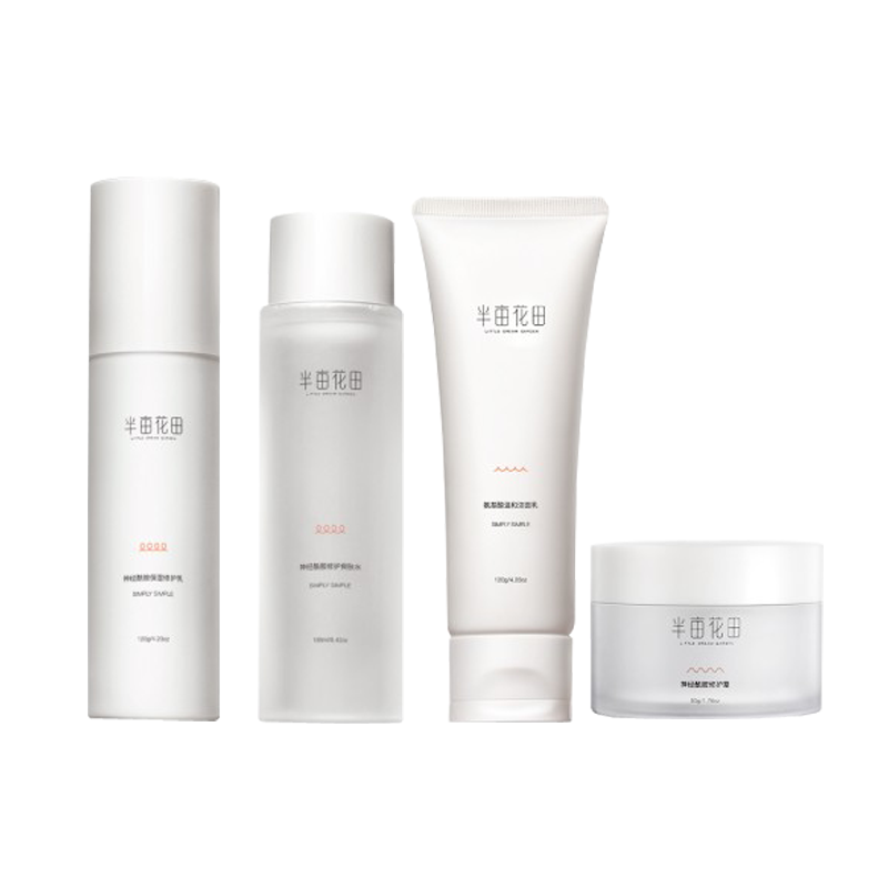 半亩花田 嫩肤嫩滑 护肤套装