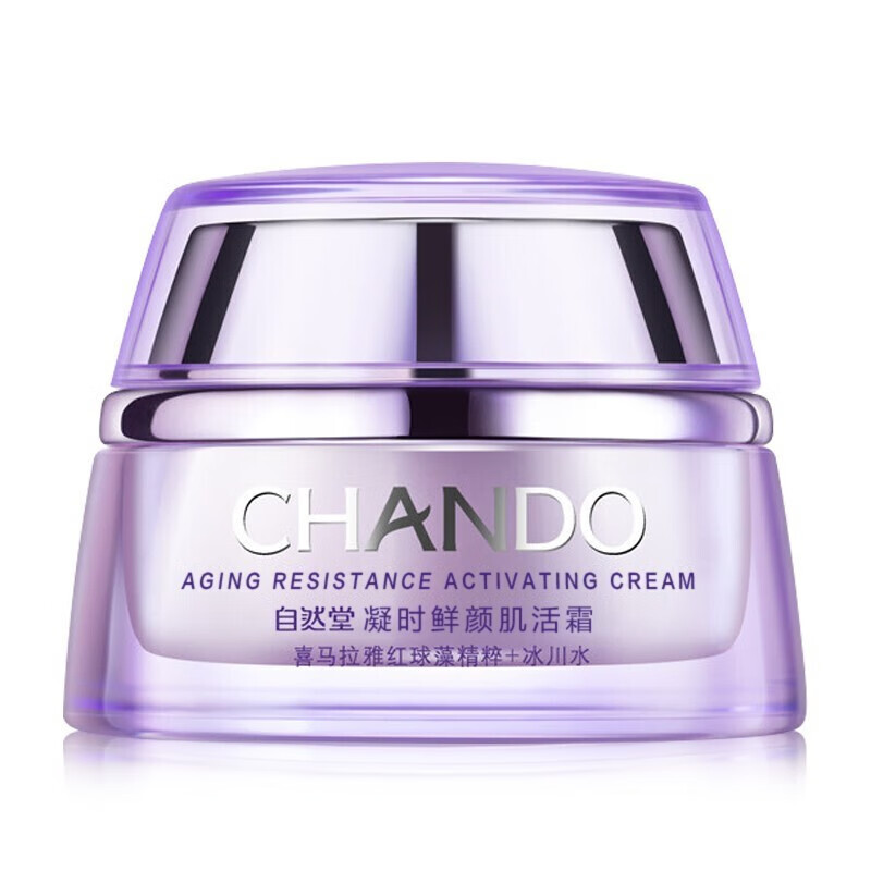 自然堂 外观小巧面霜