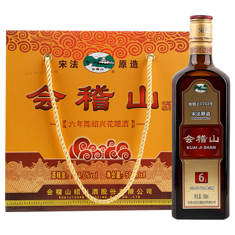 会稽山温和绵甜黄酒