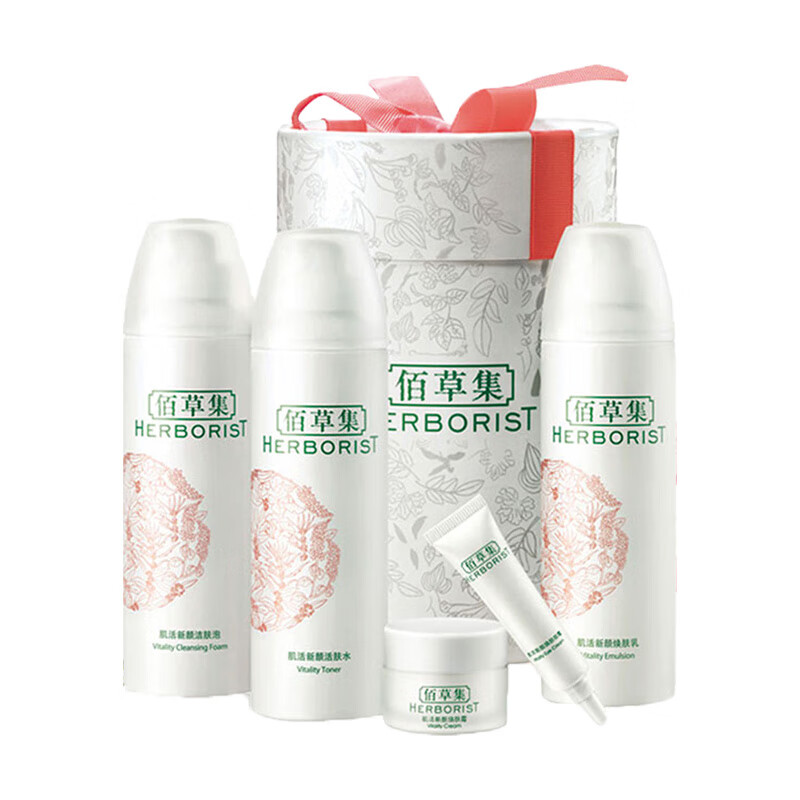 佰草集 肌活新颜焕肤护肤品