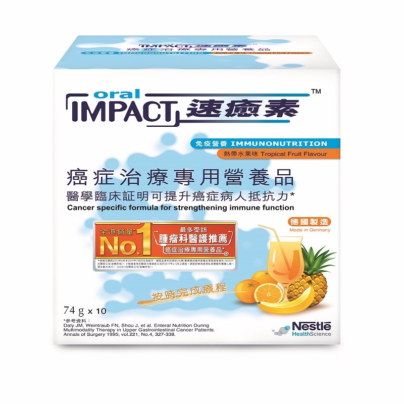 雀巢健康科学 港版速愈素