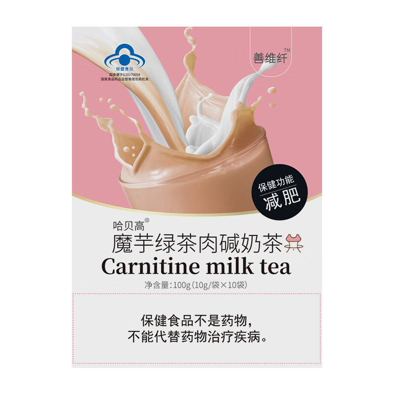 善维 方便冲泡减肥奶茶