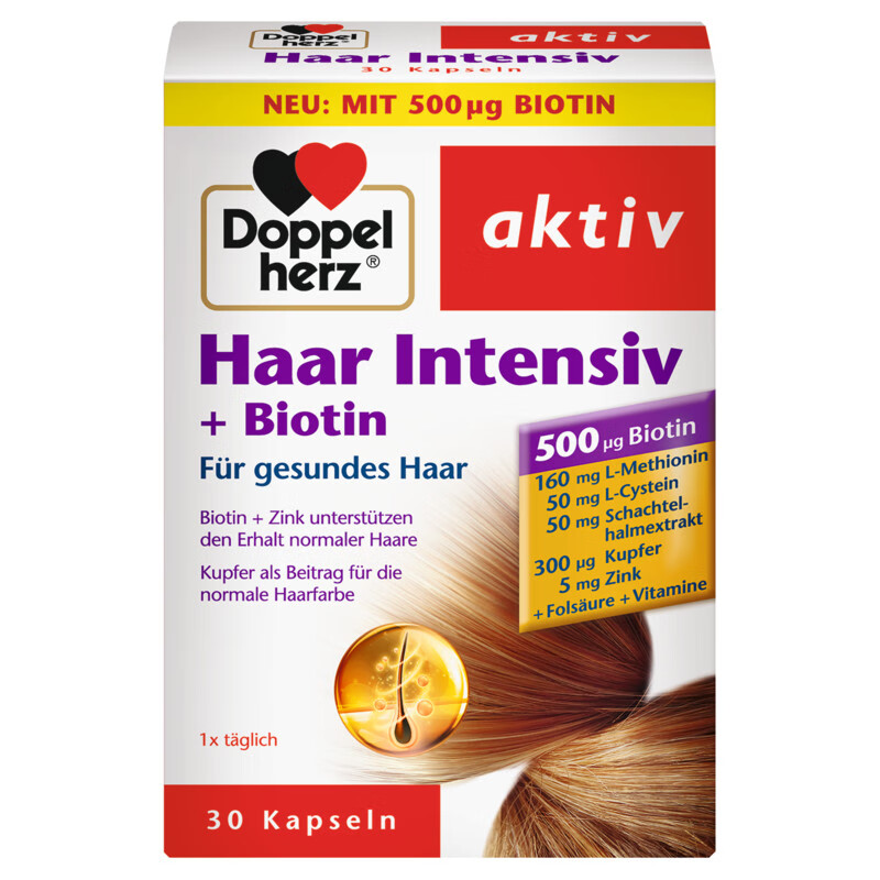 双心 多维氨基酸 头发营养胶囊