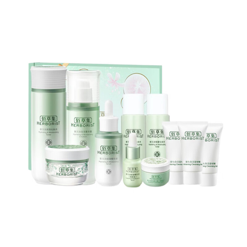 佰草集 植物精华护肤套装