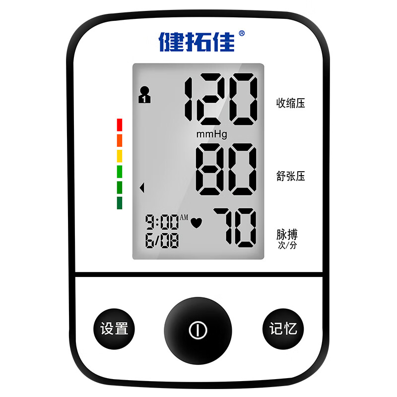 健拓佳 语音款臂式血压计