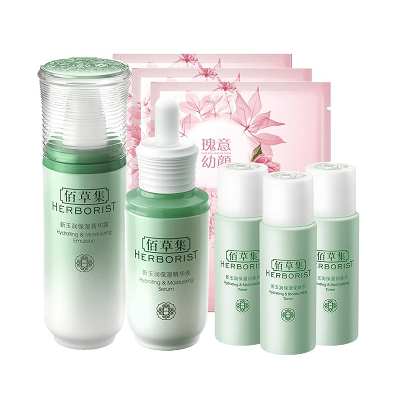 佰草集 保湿滋养补水套装