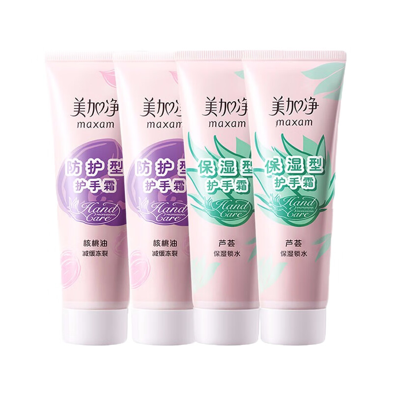美加净 补水保湿滋润 护手霜