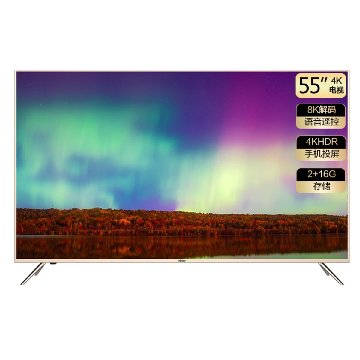 海尔 快速运行 电视机