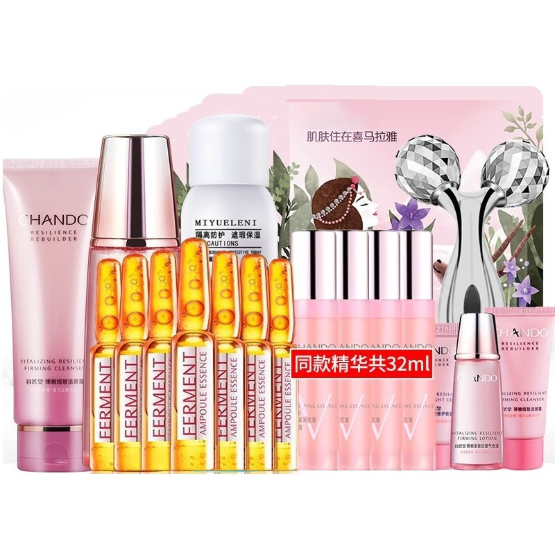 自然堂 弾嫩紧致护肤套装