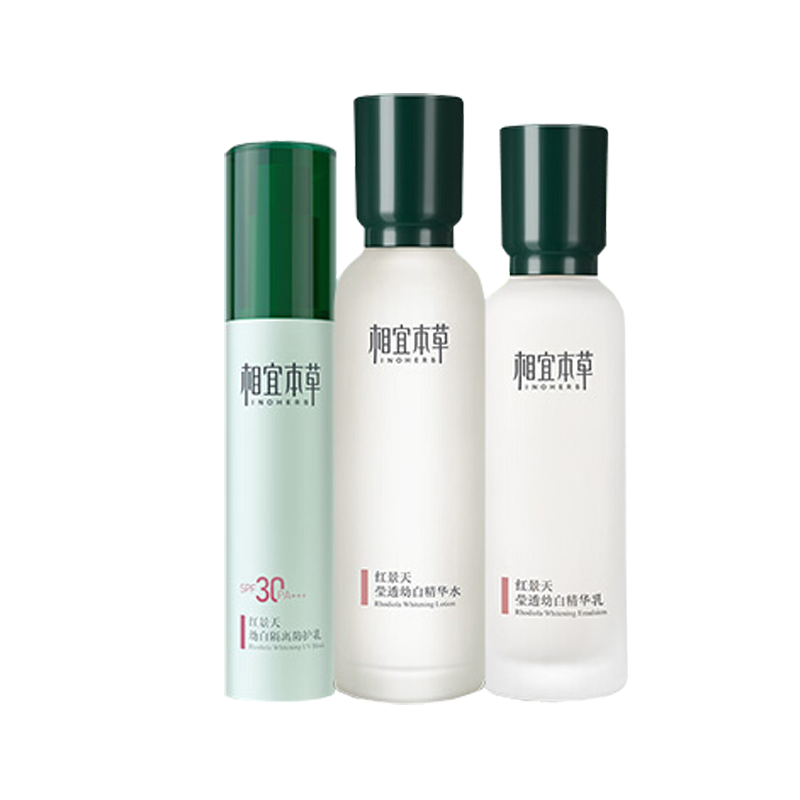 相宜本草 保湿隔离 护肤套装