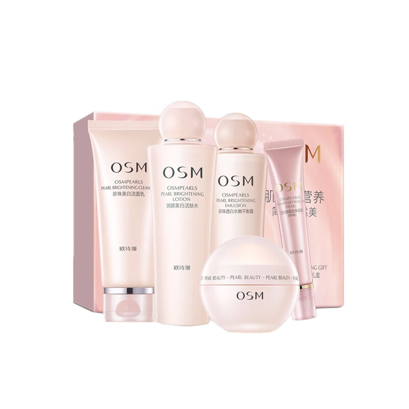 欧诗漫 营养美肤 护肤套装