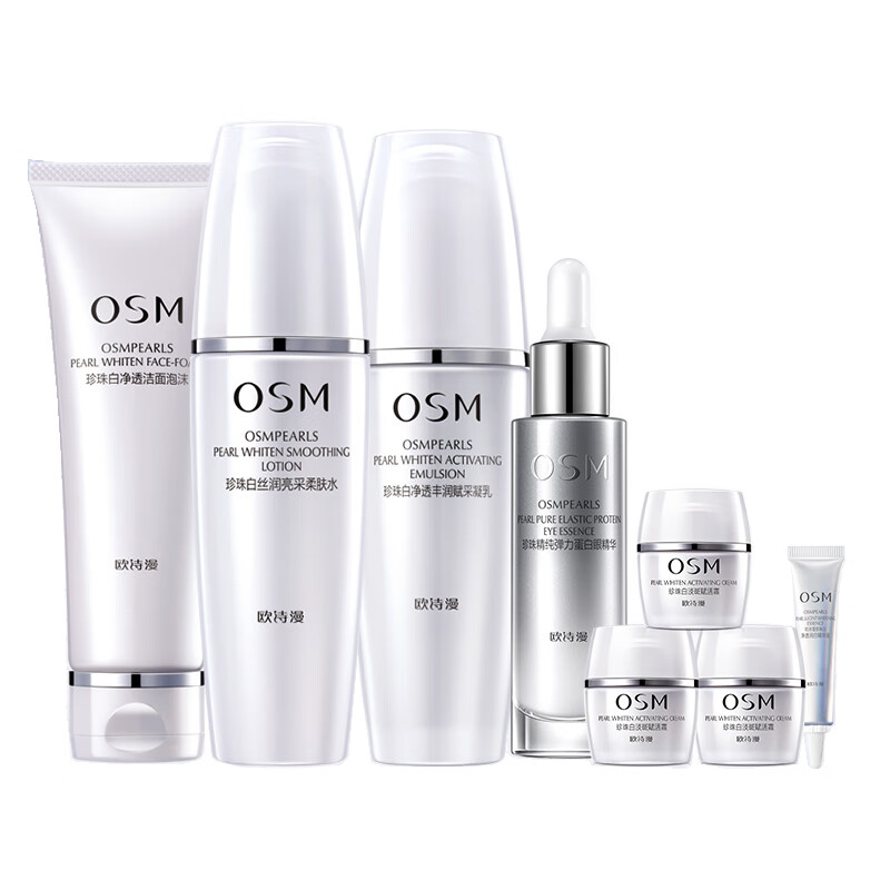 欧诗漫 珍珠亮白护肤套装