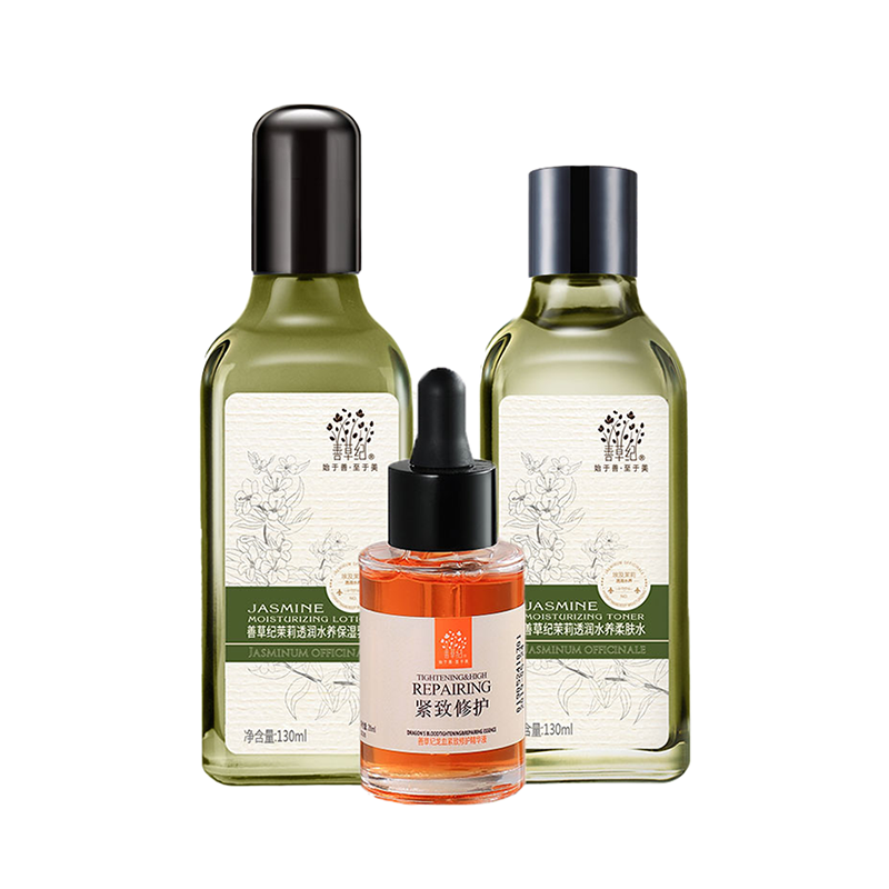 善草纪 锁水淡化细纹 护肤套装