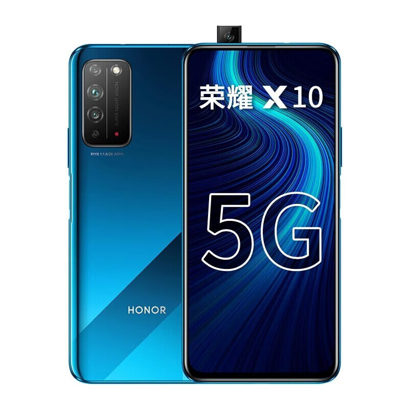 荣耀X10 大电池 手机