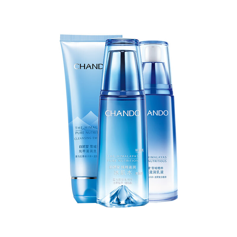 自然堂 雪域精粹护肤套装