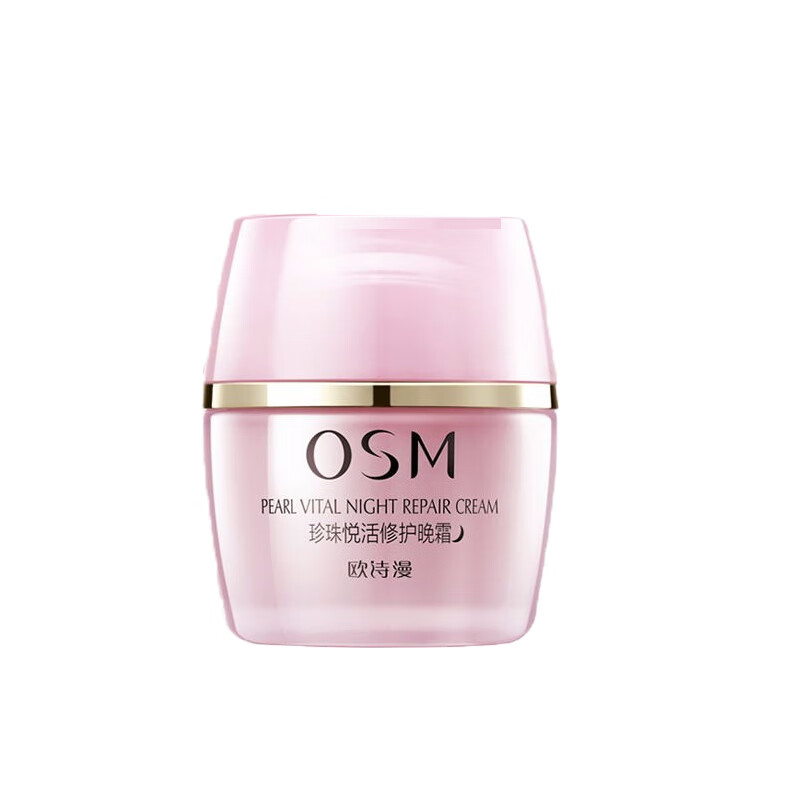 欧诗漫 紧致亮肤 面霜