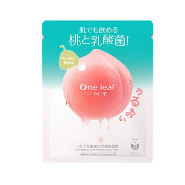 一叶子 补水保湿提亮面膜