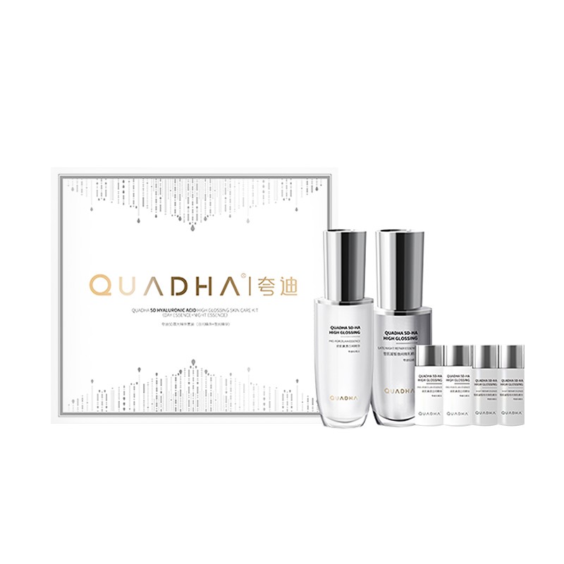 华熙 高光日夜精华 护肤套装