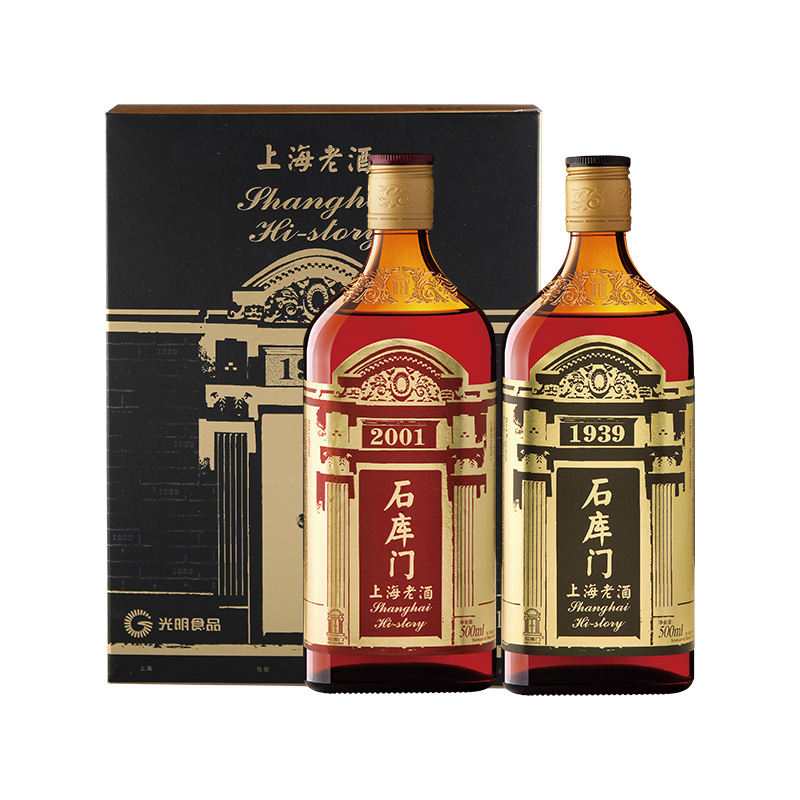 石库门 红标黑标组合装黄酒