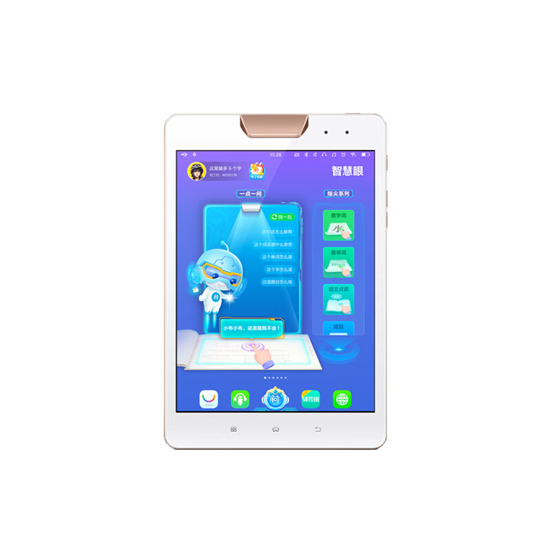 步步高 AI智慧眼学生平板