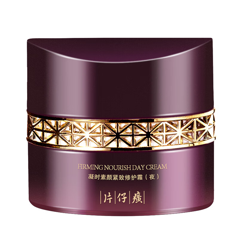 片仔癀 配方温和养肤面霜