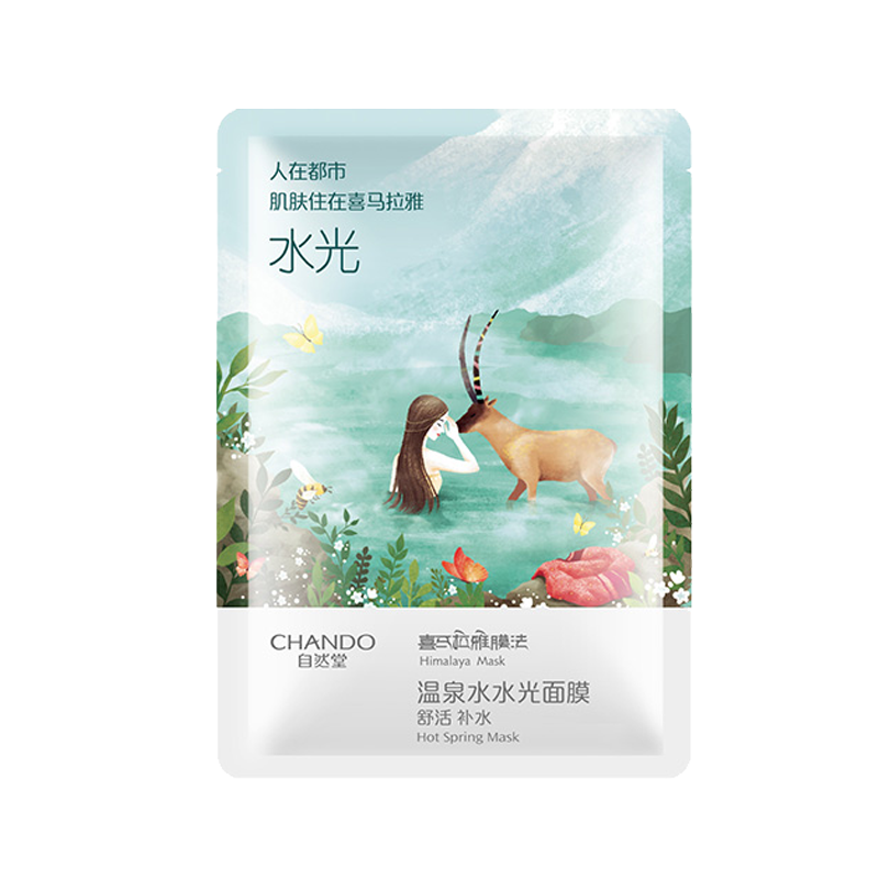 自然堂 锁水保湿面膜