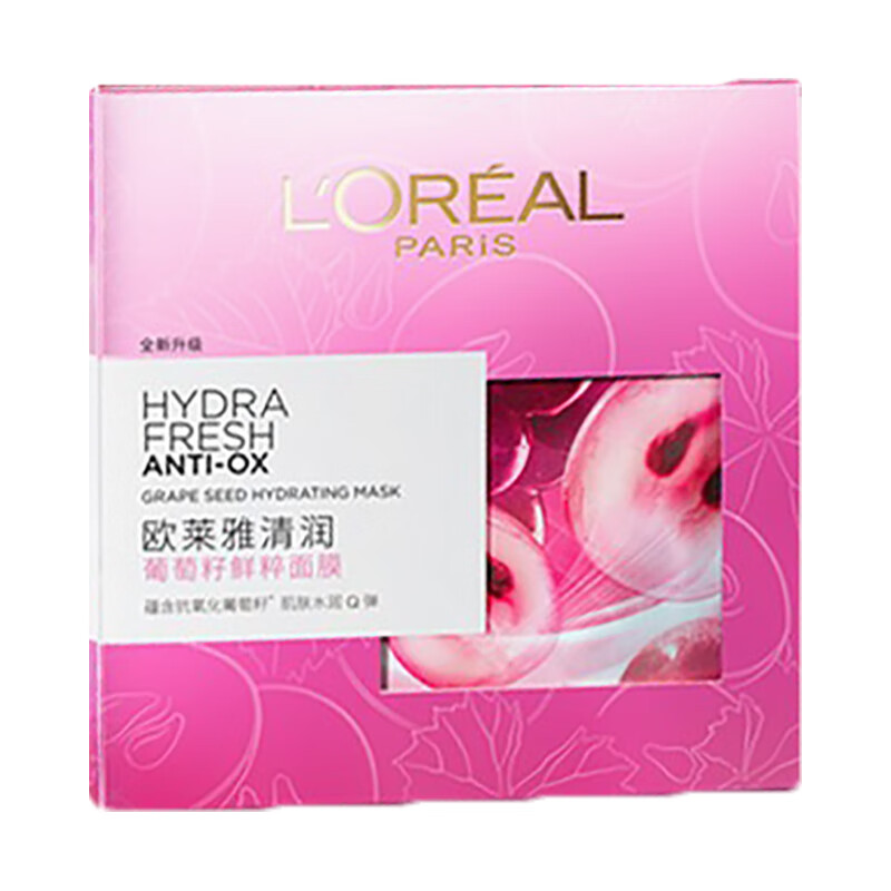 欧莱雅 葡萄籽成分面膜