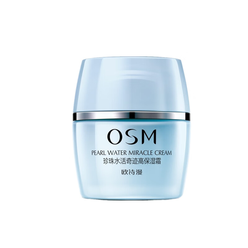 欧诗漫 轻盈触感 面霜