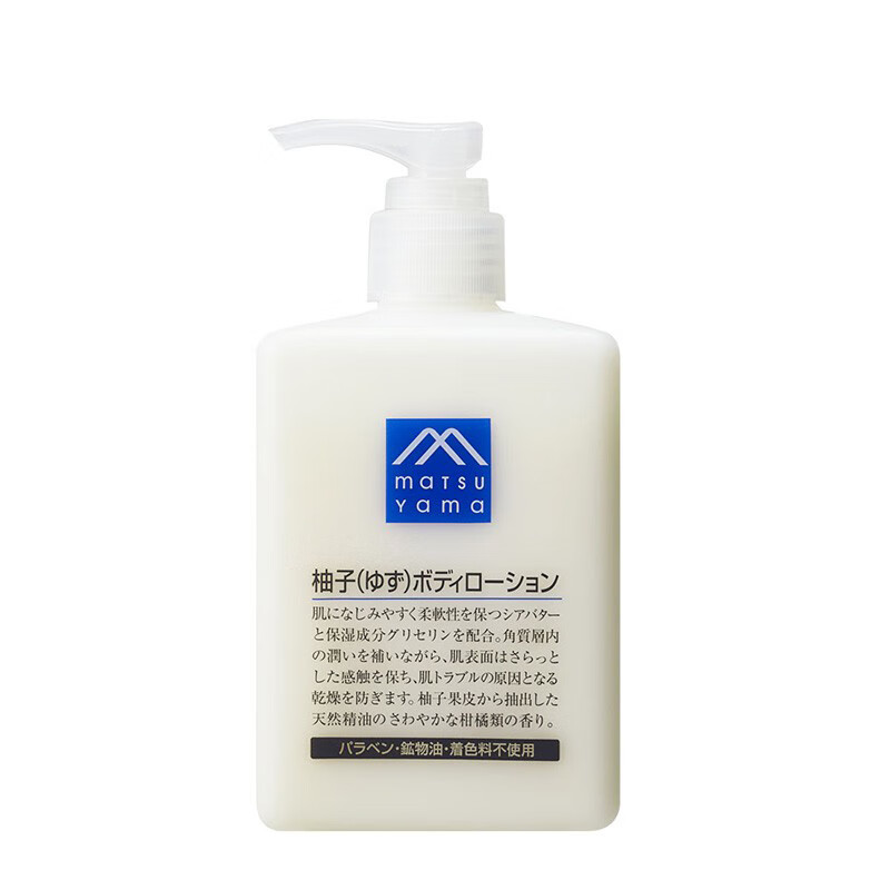 松山油脂轻薄水润身体乳