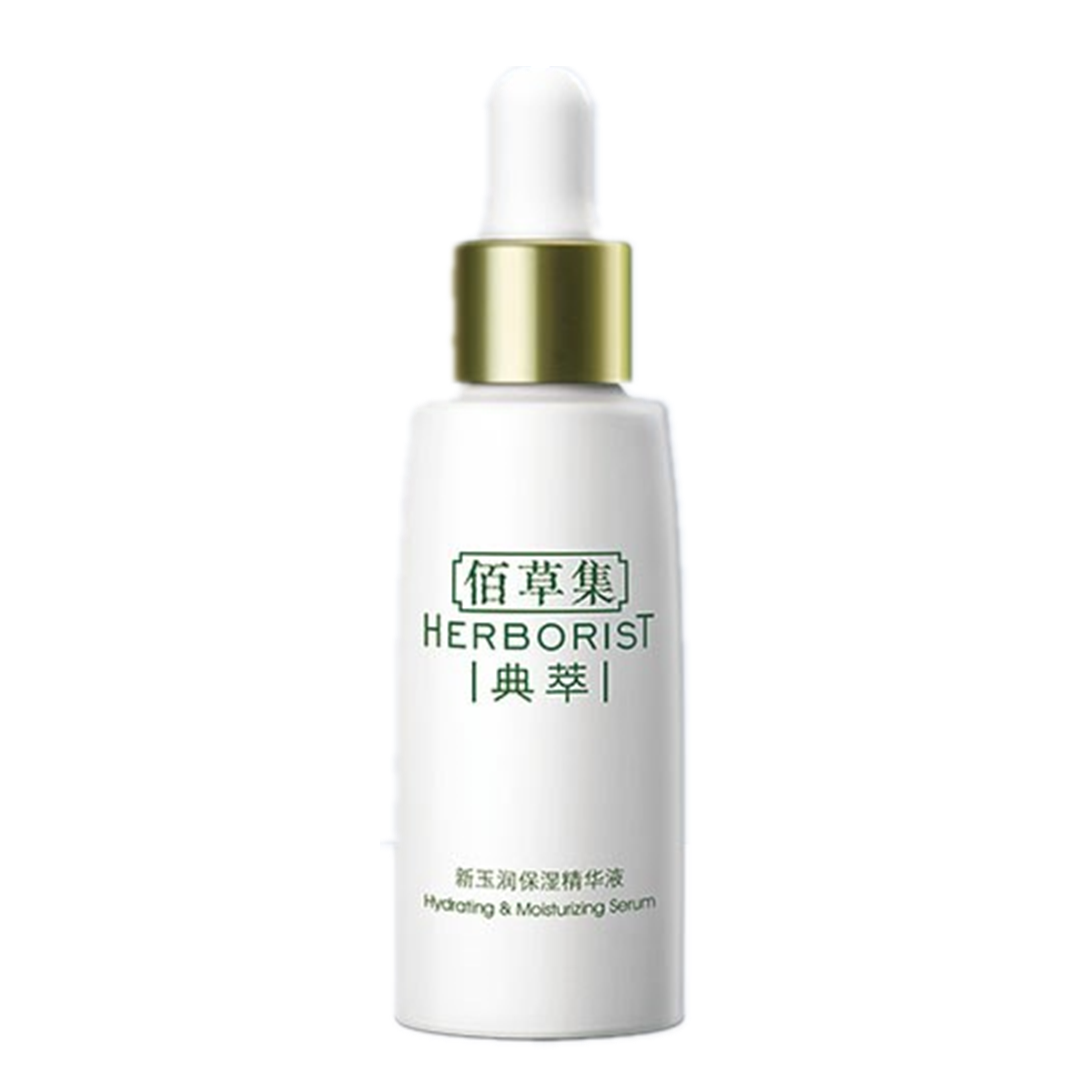 佰草集 深润保湿精华